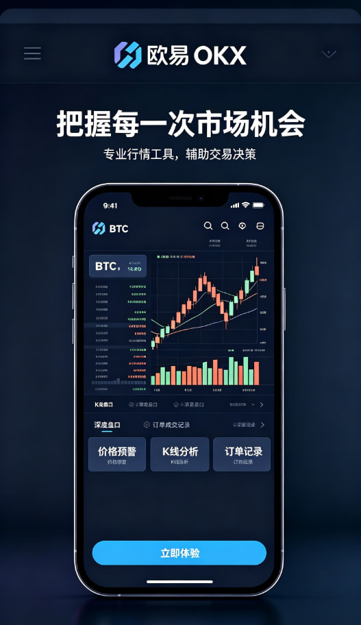 欧交易所app官方完成交易与资产管理